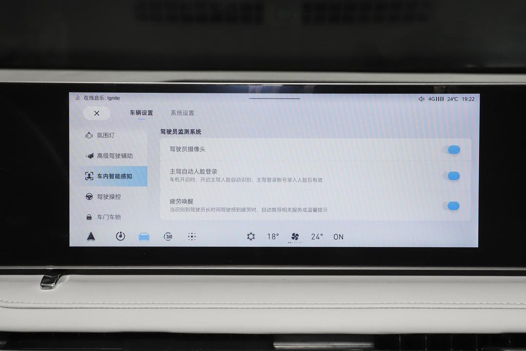 内饰