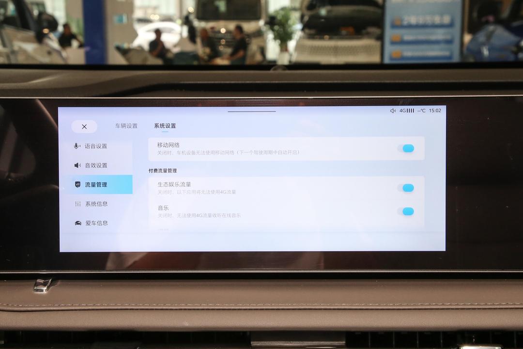 内饰