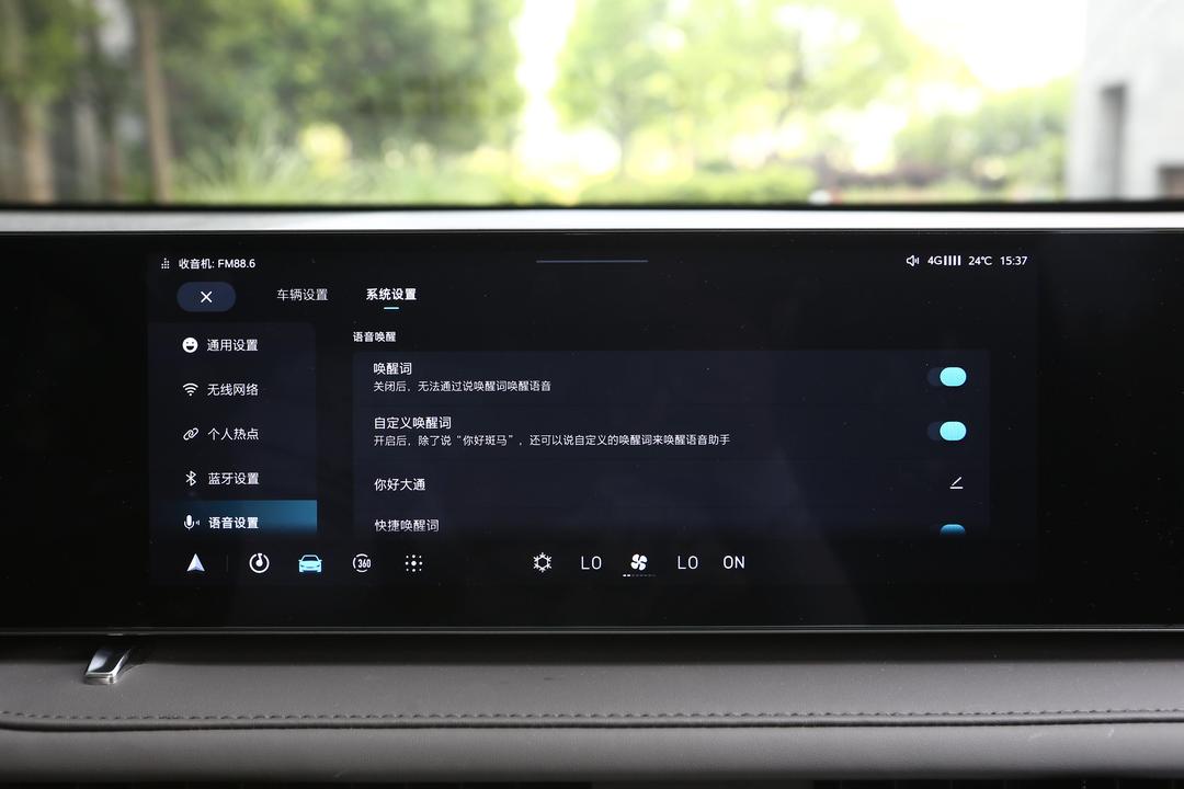 内饰