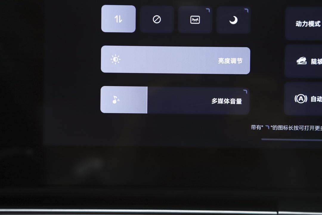 内饰
