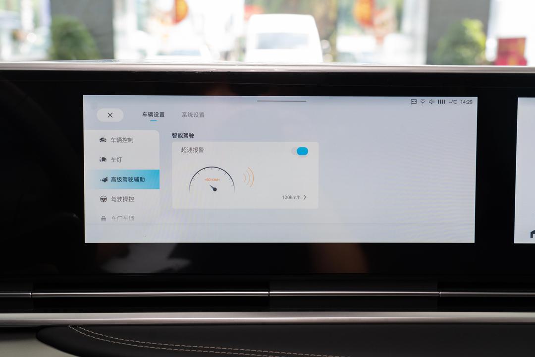 内饰