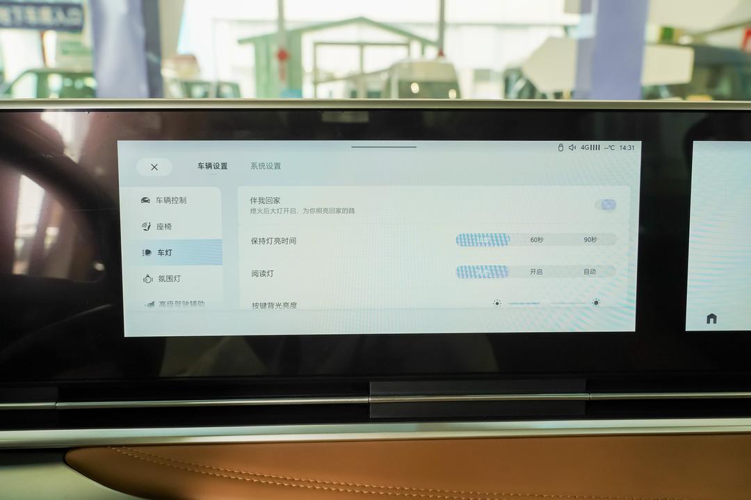 内饰