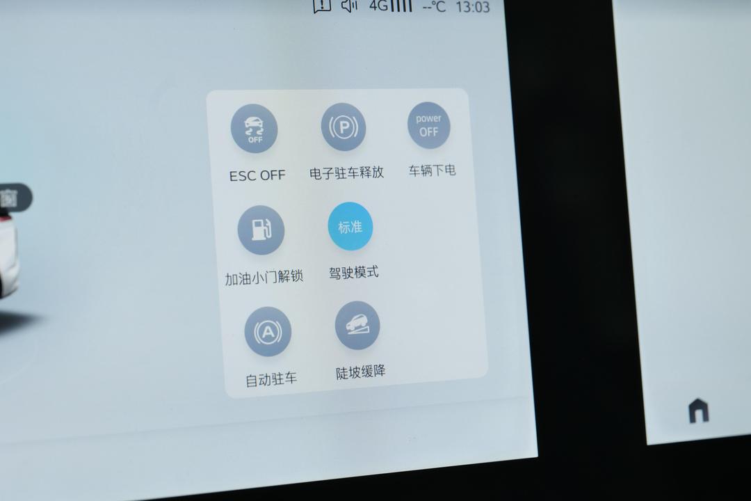 内饰