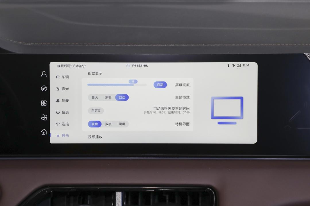 内饰