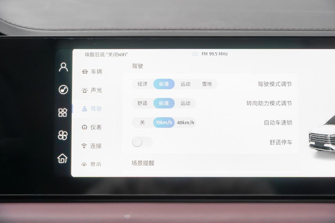 内饰