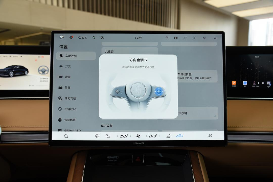 内饰