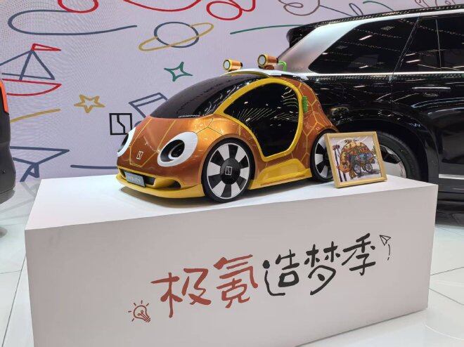 2026成都车展:极氪发布概念车“极氪0.01”