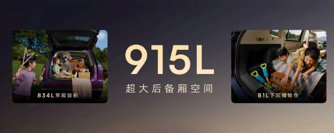 2026成都车展:荣威家越07亮相