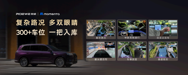 2026成都车展:荣威家越07亮相
