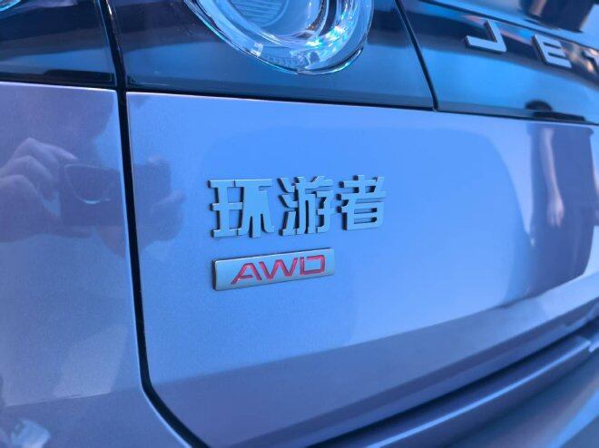 2026成都车展:捷途环游者开启盲订/旅行者7开启小定
