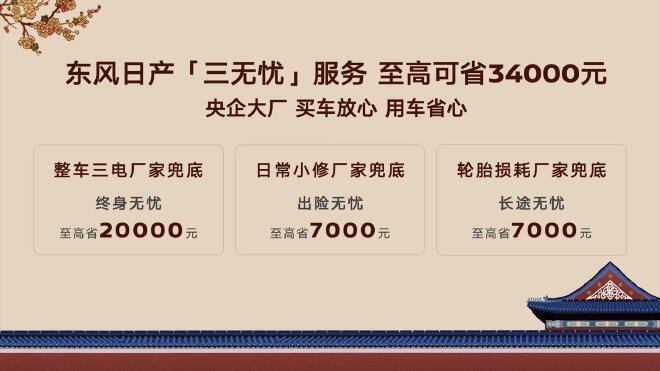 限时2000元 日产NX8公布新车色“喜柿”正式上市