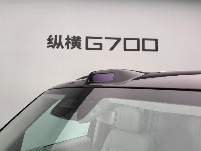 2027款纵横G700正式上市 限时价30.49-42.29万元