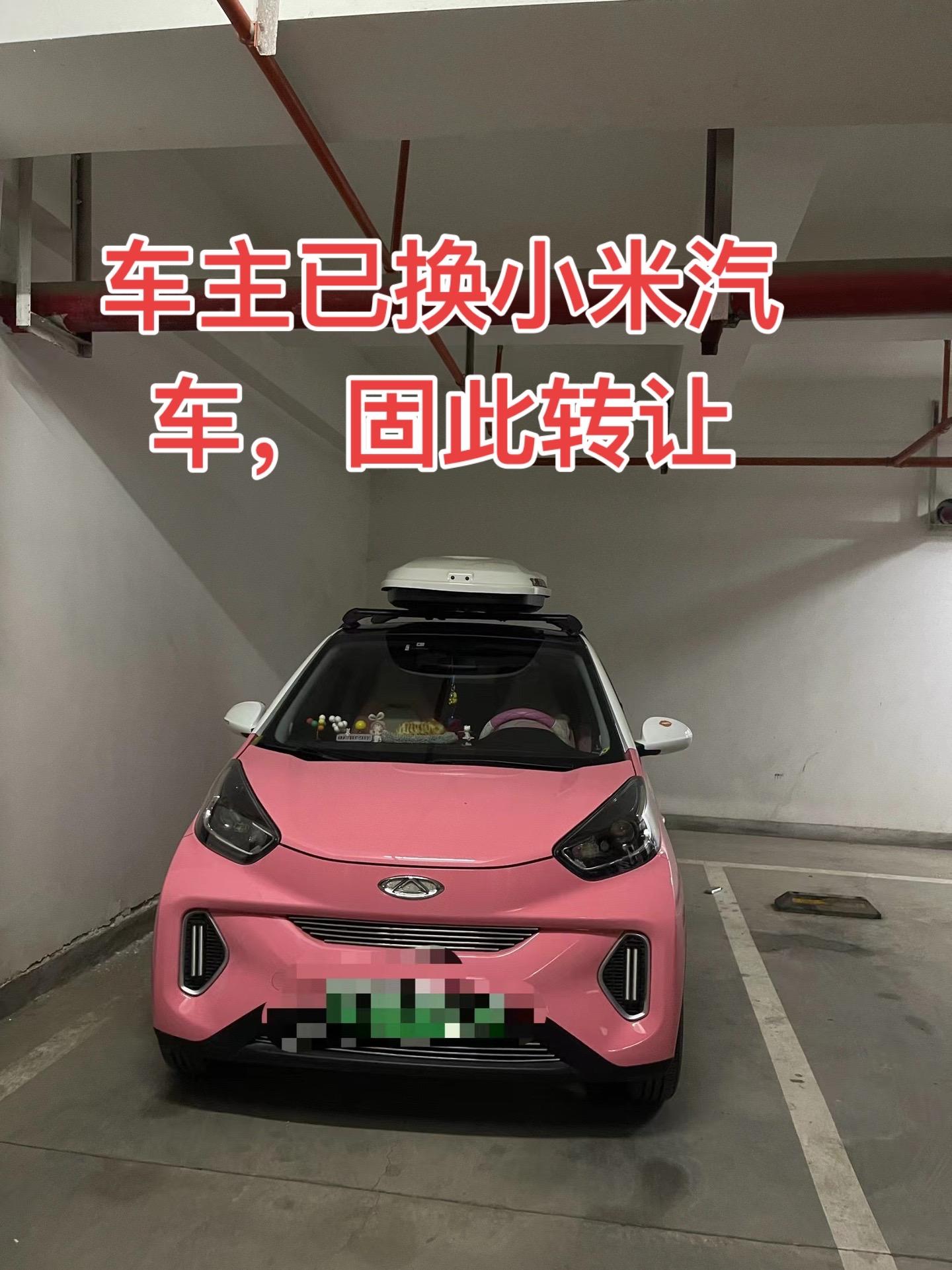 小蚂蚁271km 喜爱版展示图1