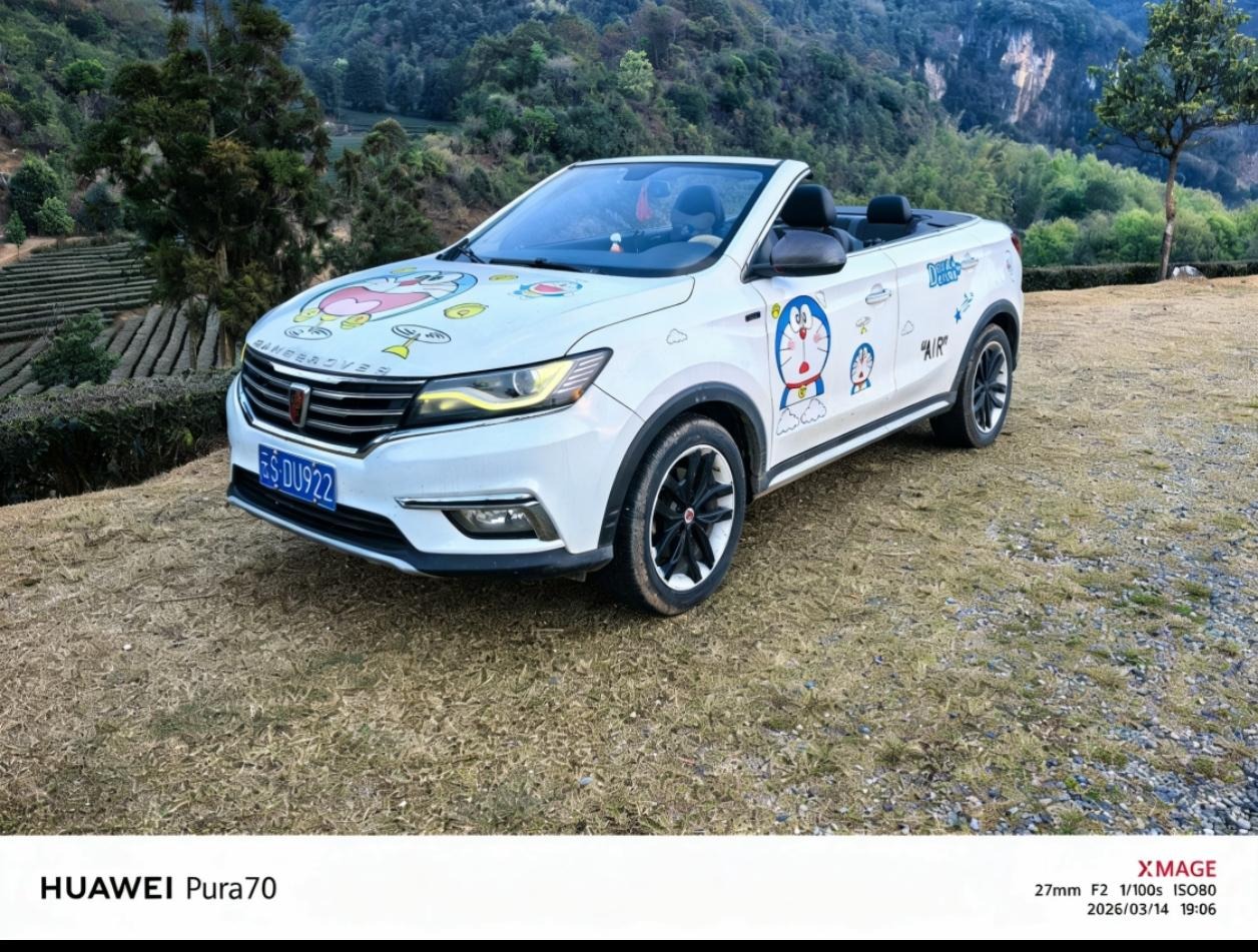 荣威RX5PLUS 330TGI 自动领潮智惠版展示图1