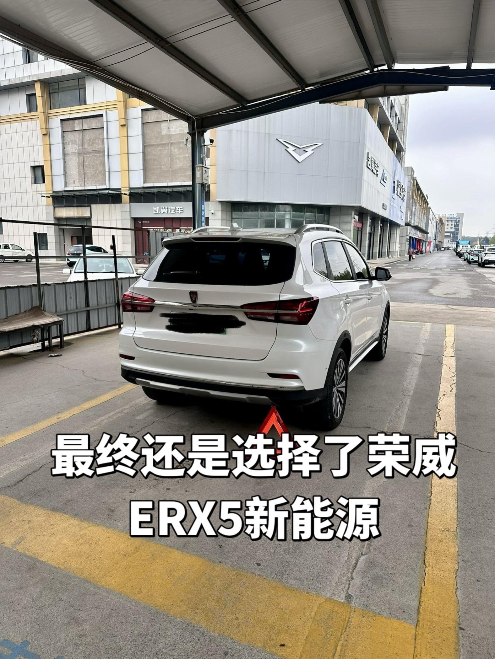 荣威eRX5超混行政版展示图1
