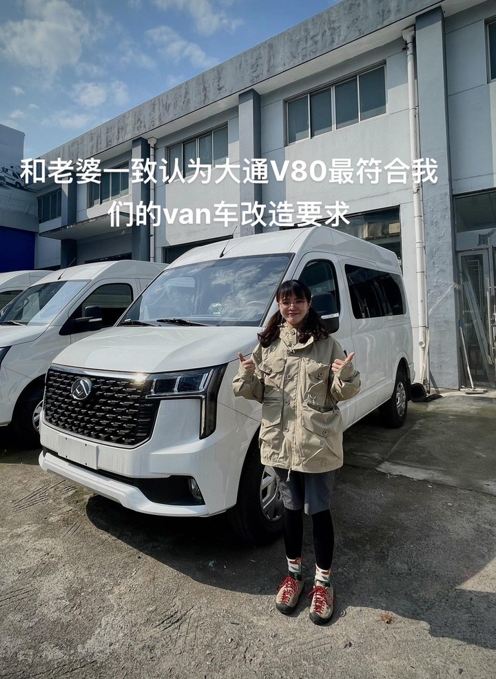 新途V80PRO 2.0T 手动商旅加长轴中顶147Ps 14/17/18座展示图3