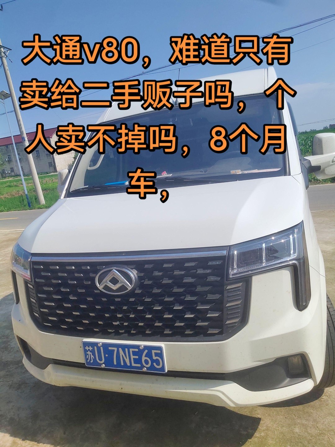 新途V80PRO 2.0T 手动商旅营运版加长轴高顶147Ps 17座展示图2