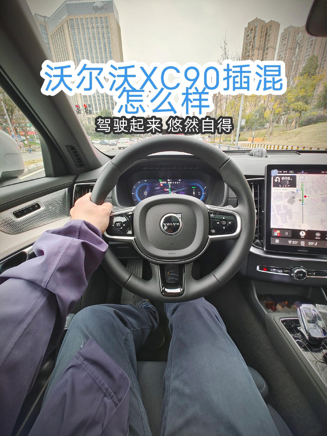 沃尔沃XC90 PHEVE驱混动T8 长续航智尊豪华版 7座展示图1
