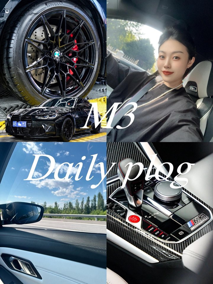 宝马M3M3旅行版 M xDrive 雷霆版展示图3