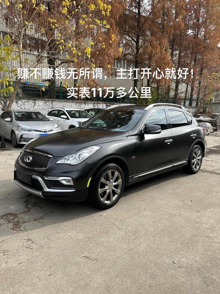 英菲尼迪QX502.0T 两驱时尚版展示图2