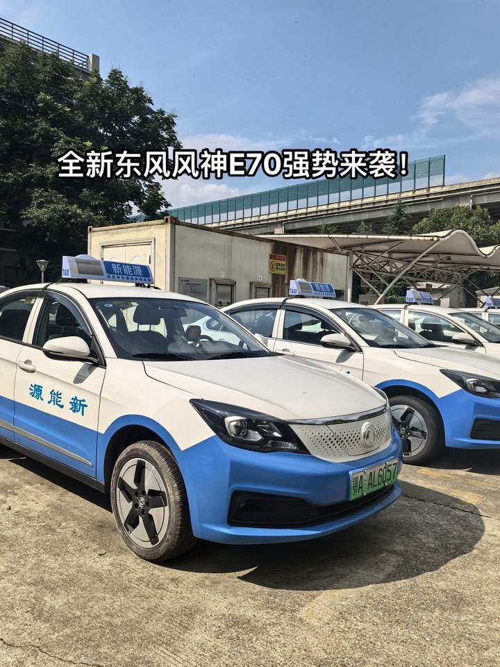 东风风神E70