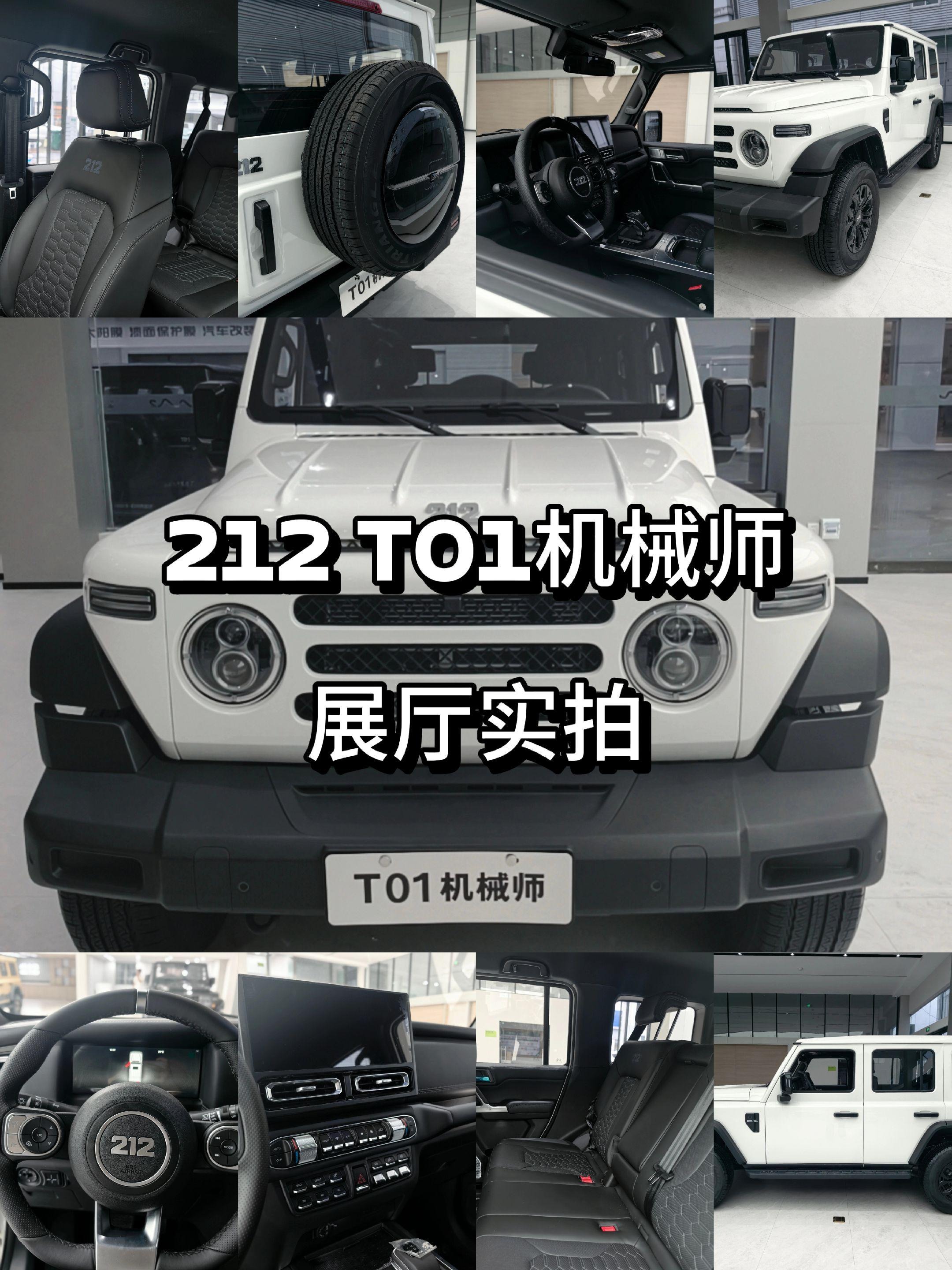 212 T012.0T 柴油 长风版展示图3