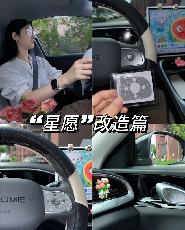 星愿410km 探索版展示图1
