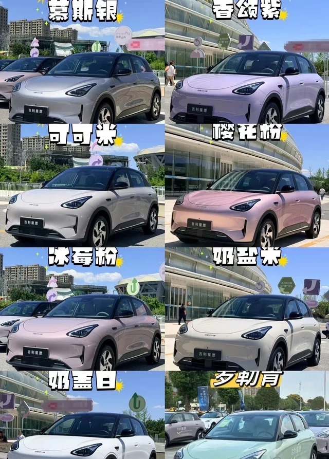 星愿480km 探索+版展示图1