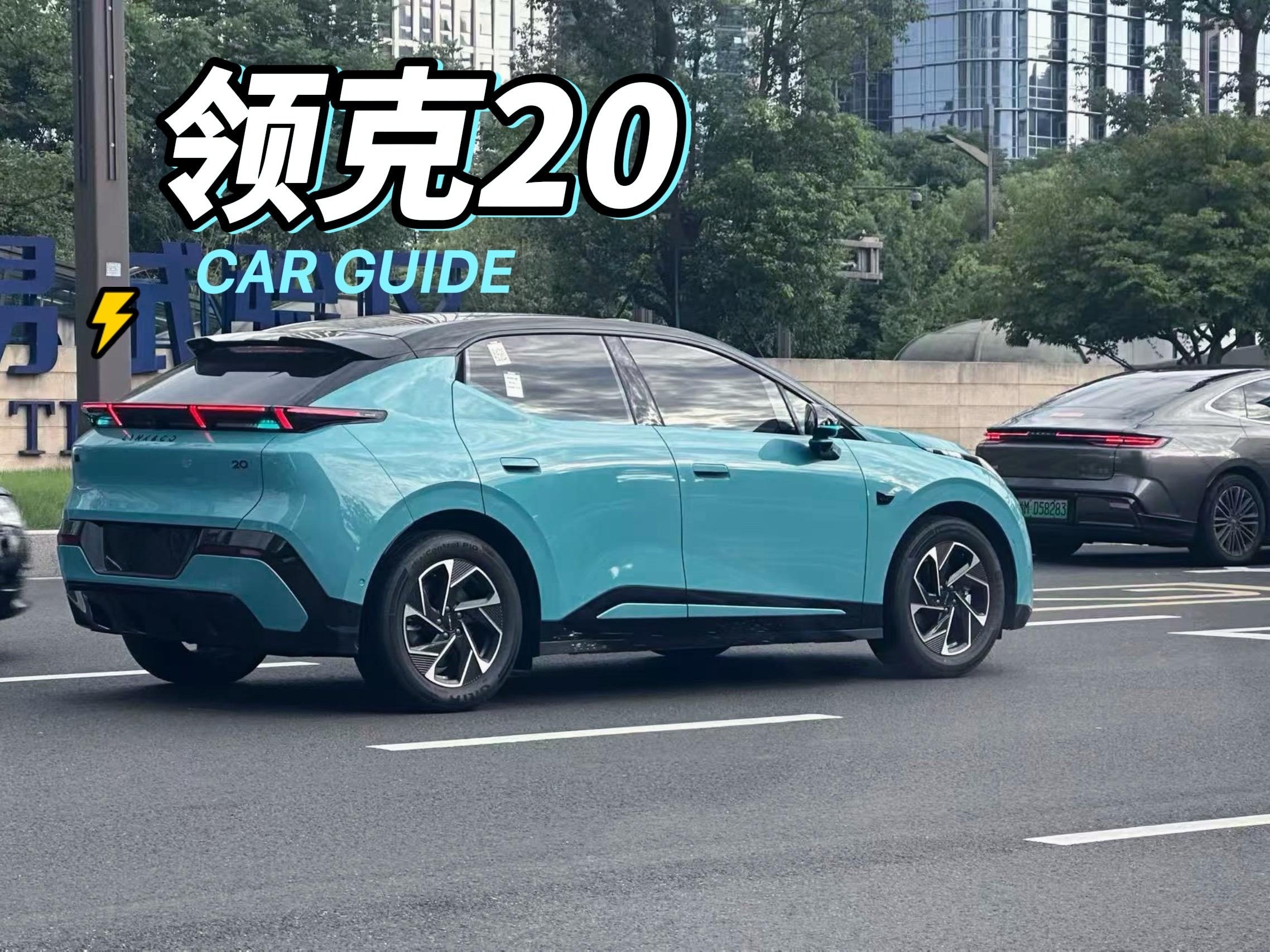 领克Z20530km 后驱Max曜红版展示图2