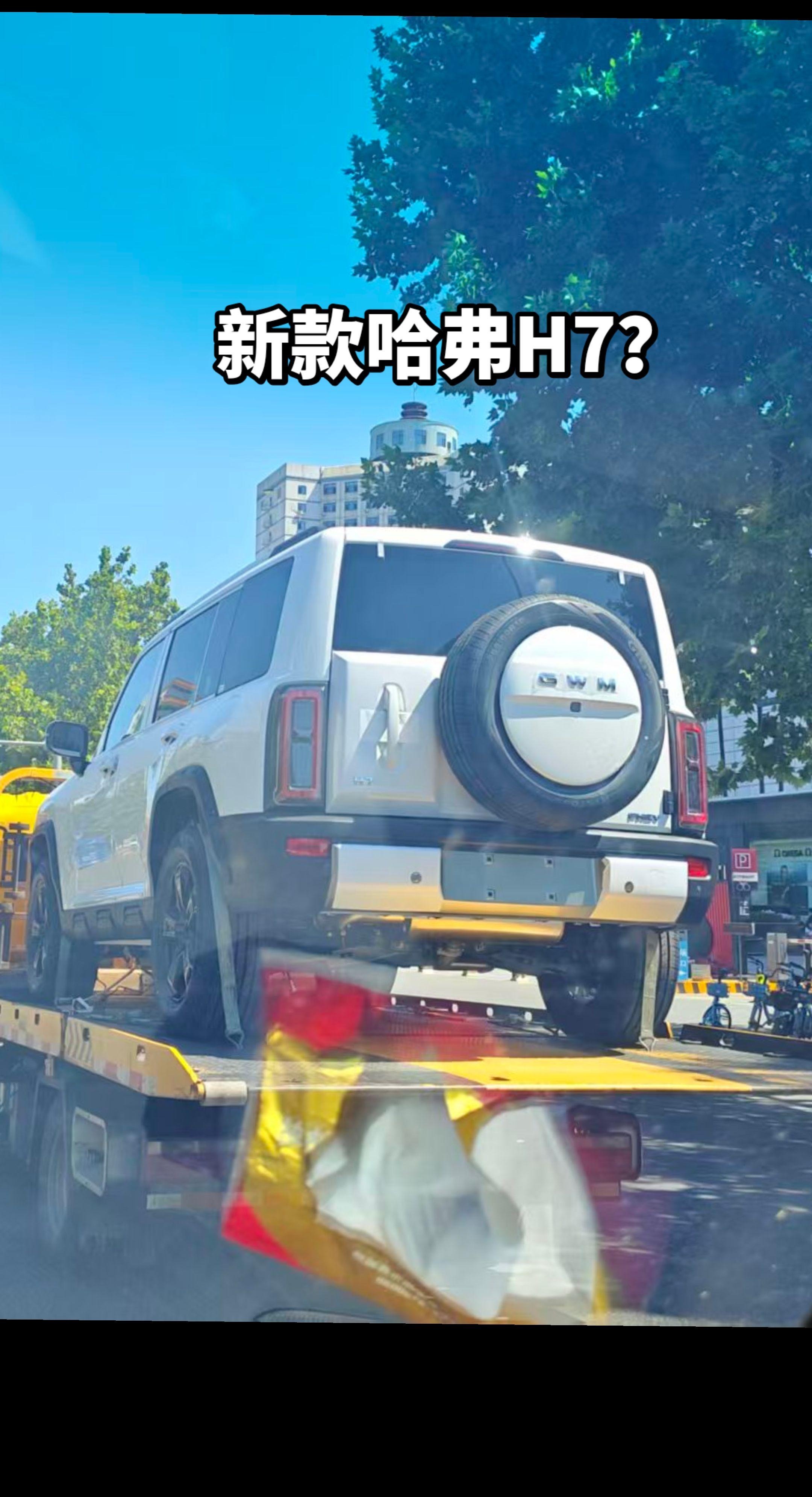 哈弗H7 PHEV