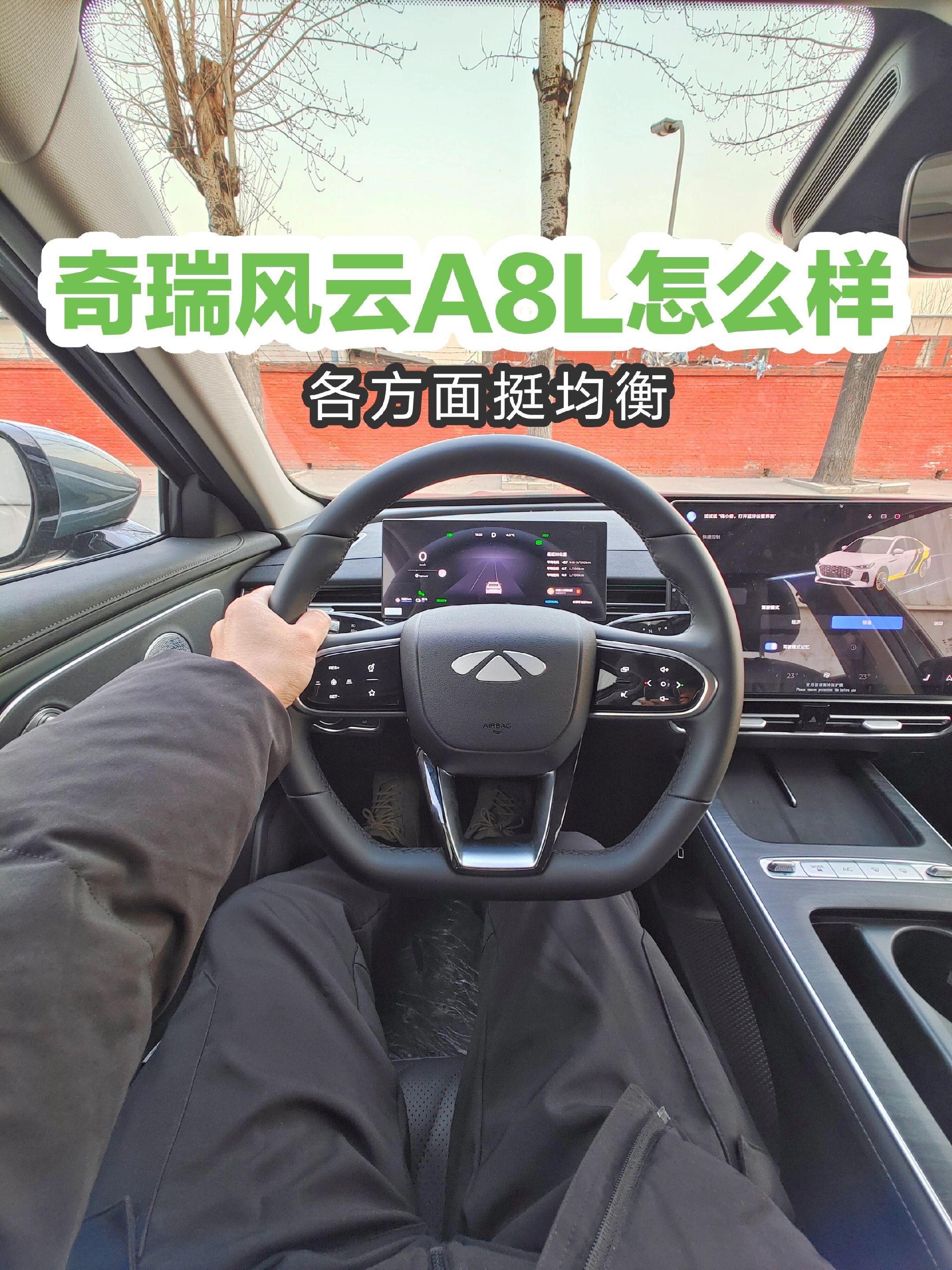 风云A8L70km 标准型展示图3