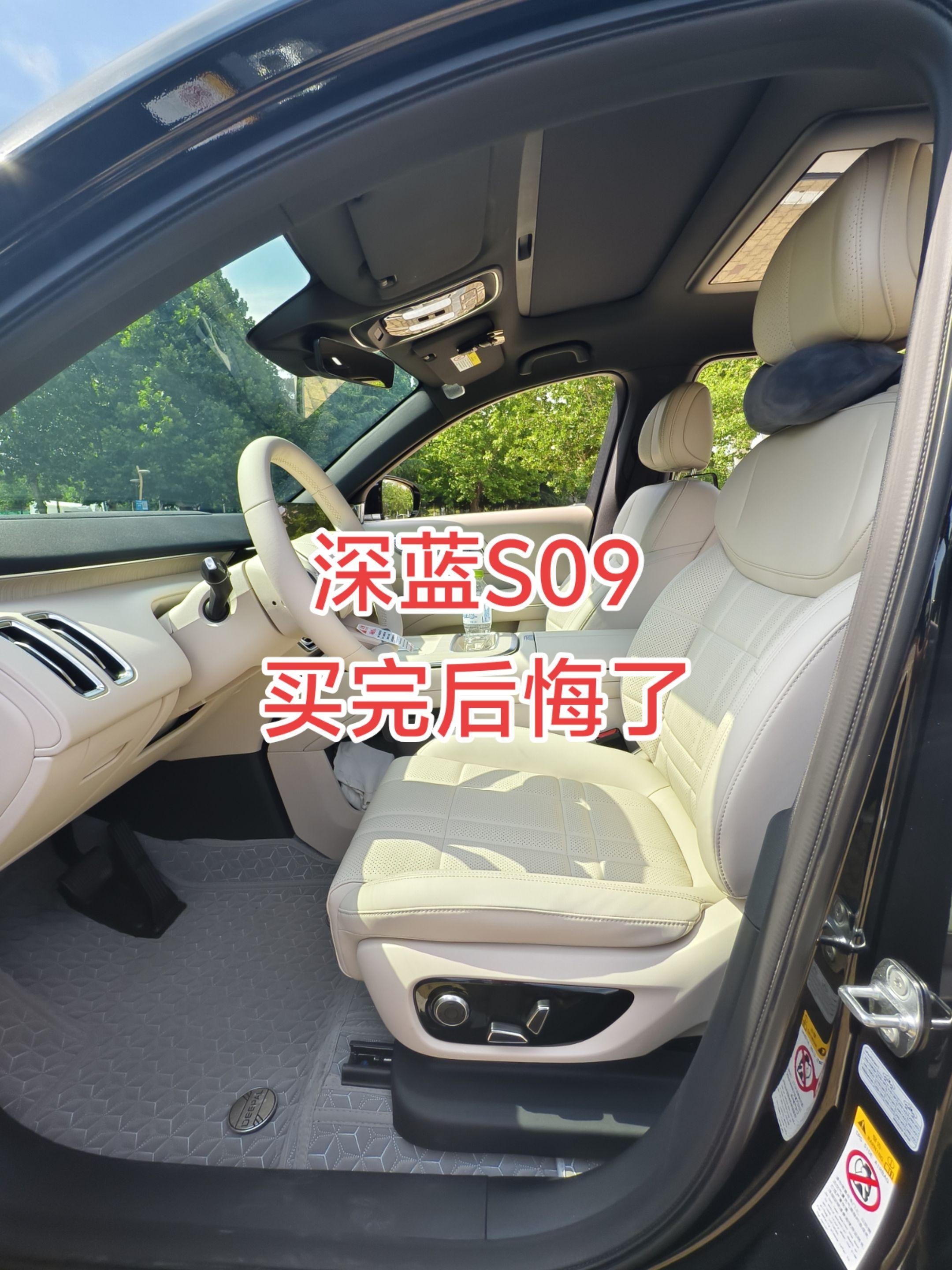 深蓝S09后驱Ultra 超长续航版展示图2