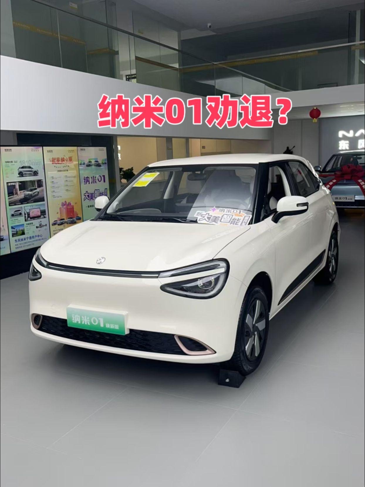 纳米06智趣版 471 Air展示图1