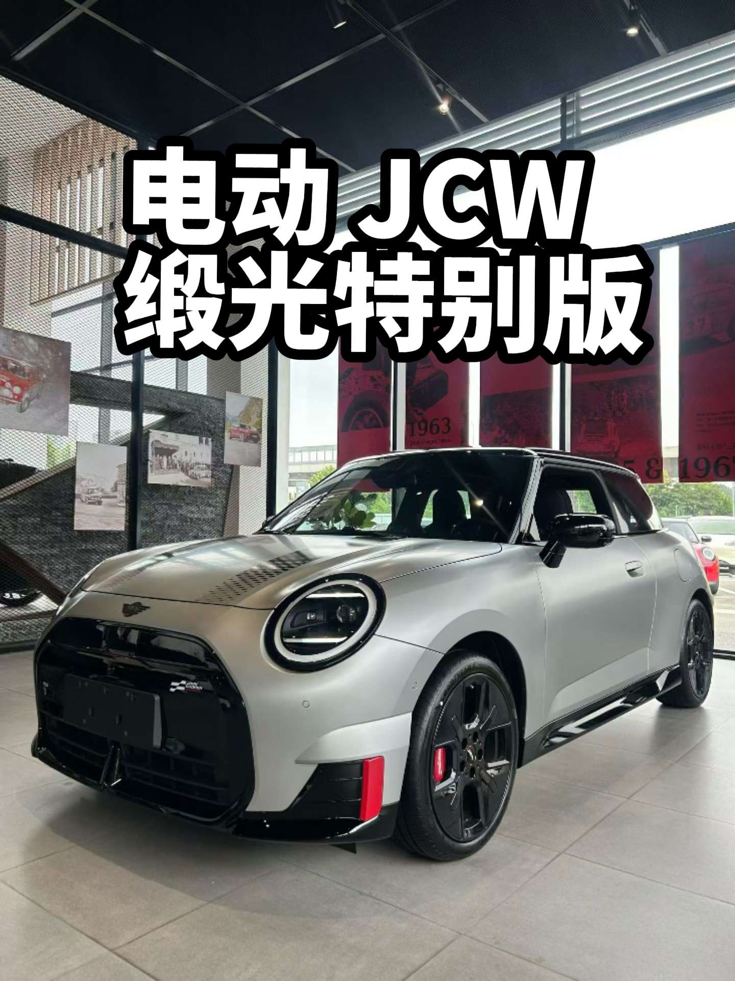 电动MINI JCW ACEMANJOHN COOPER WORKS 黑标版展示图1