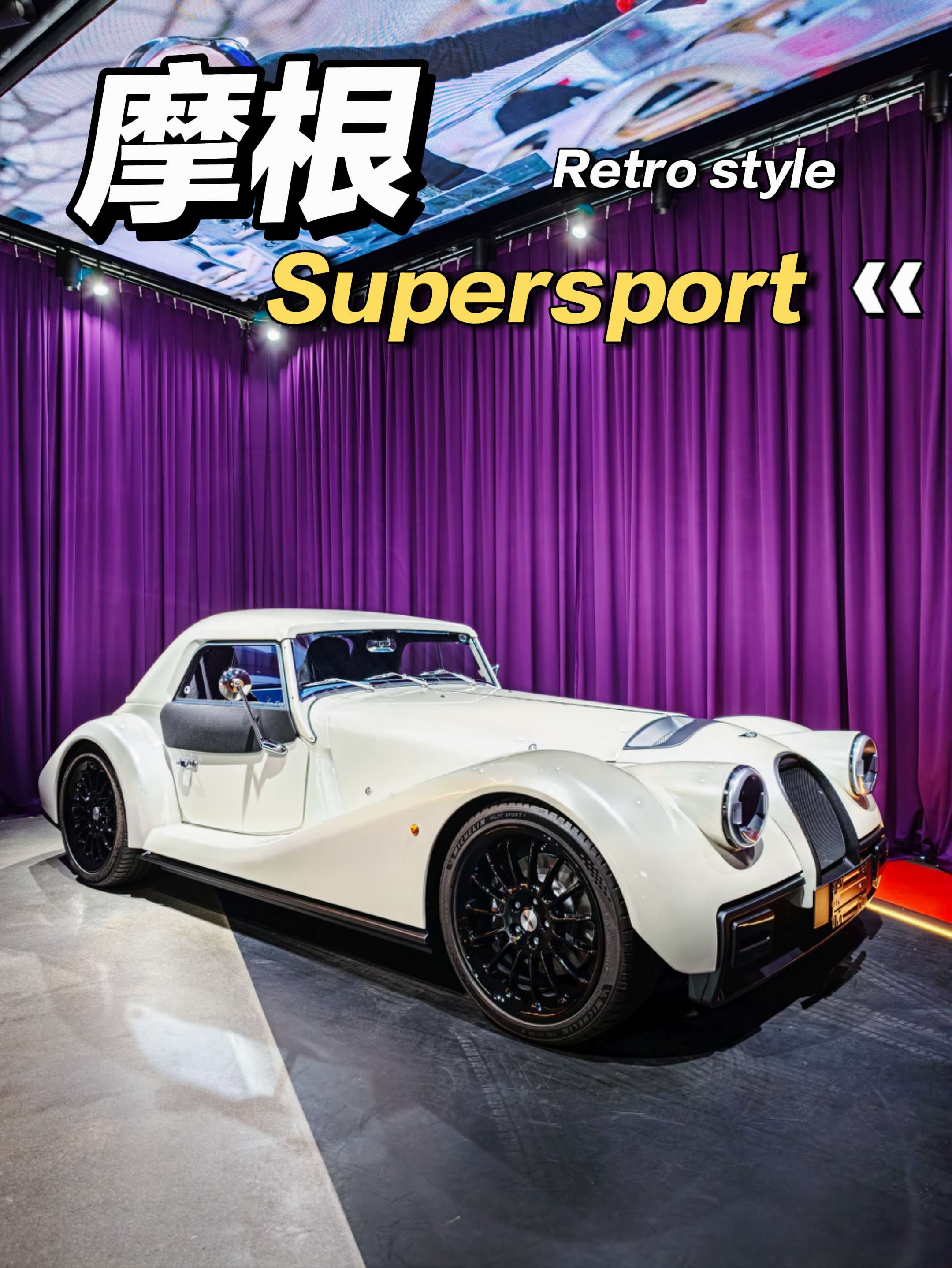 摩根Supersport英国版展示图1