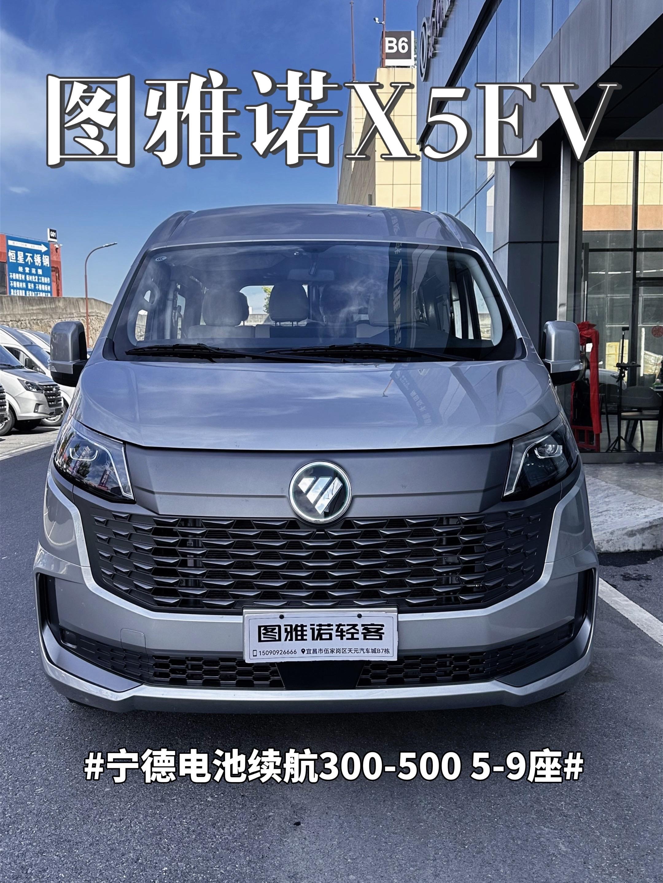 图雅诺X5 EV多功能77.28kWh 长轴中顶单胎5/7/9座展示图1