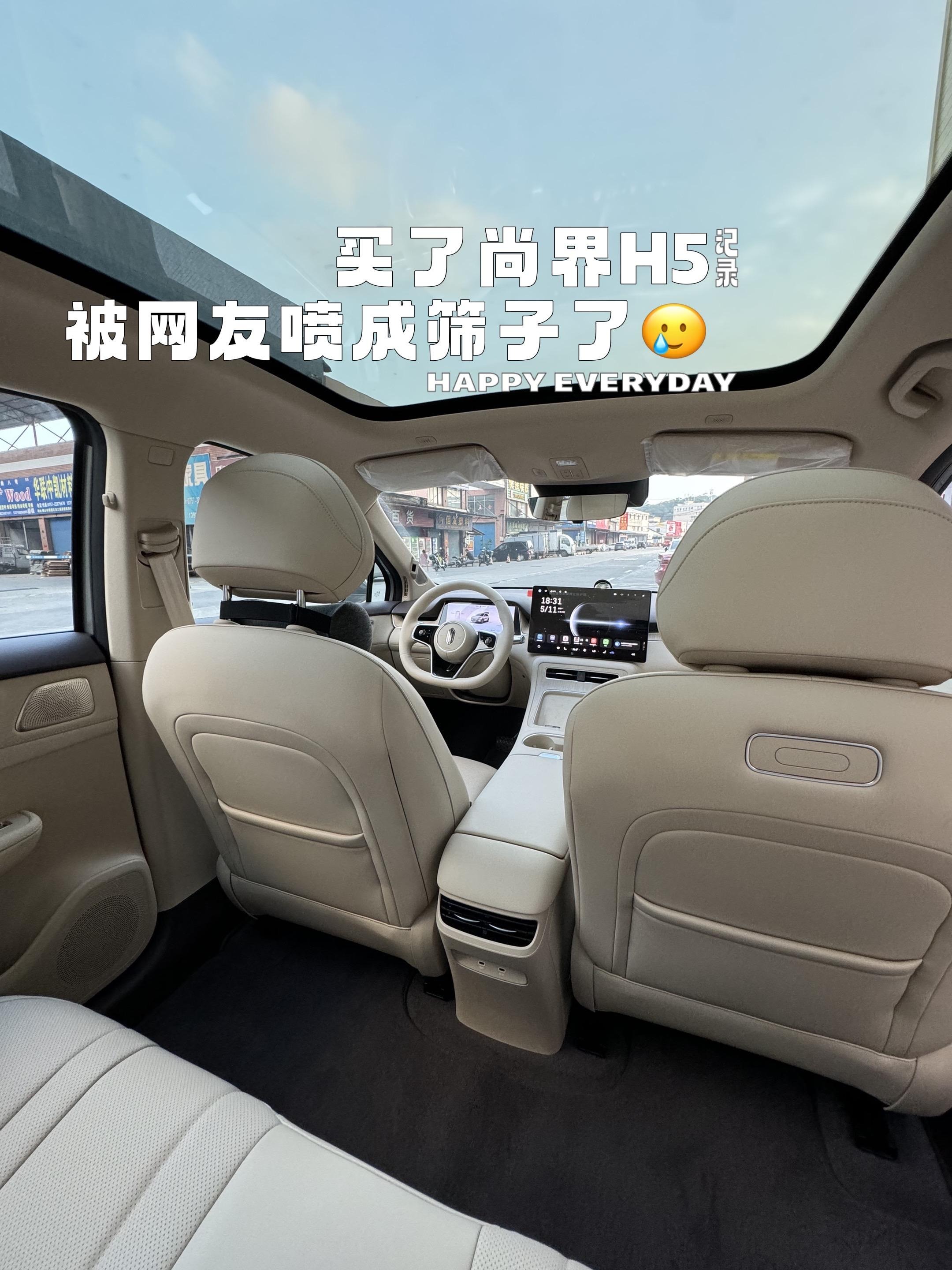 尚界H5增程 Pro展示图3