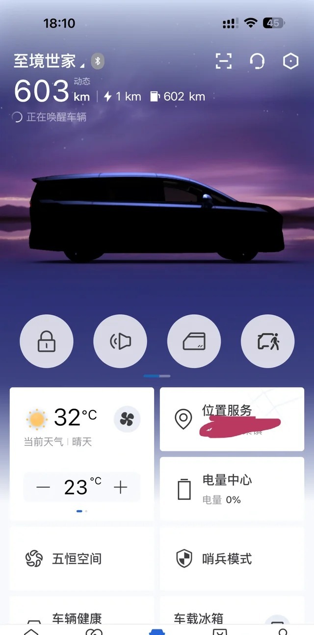 别克至境世家尊享版展示图1