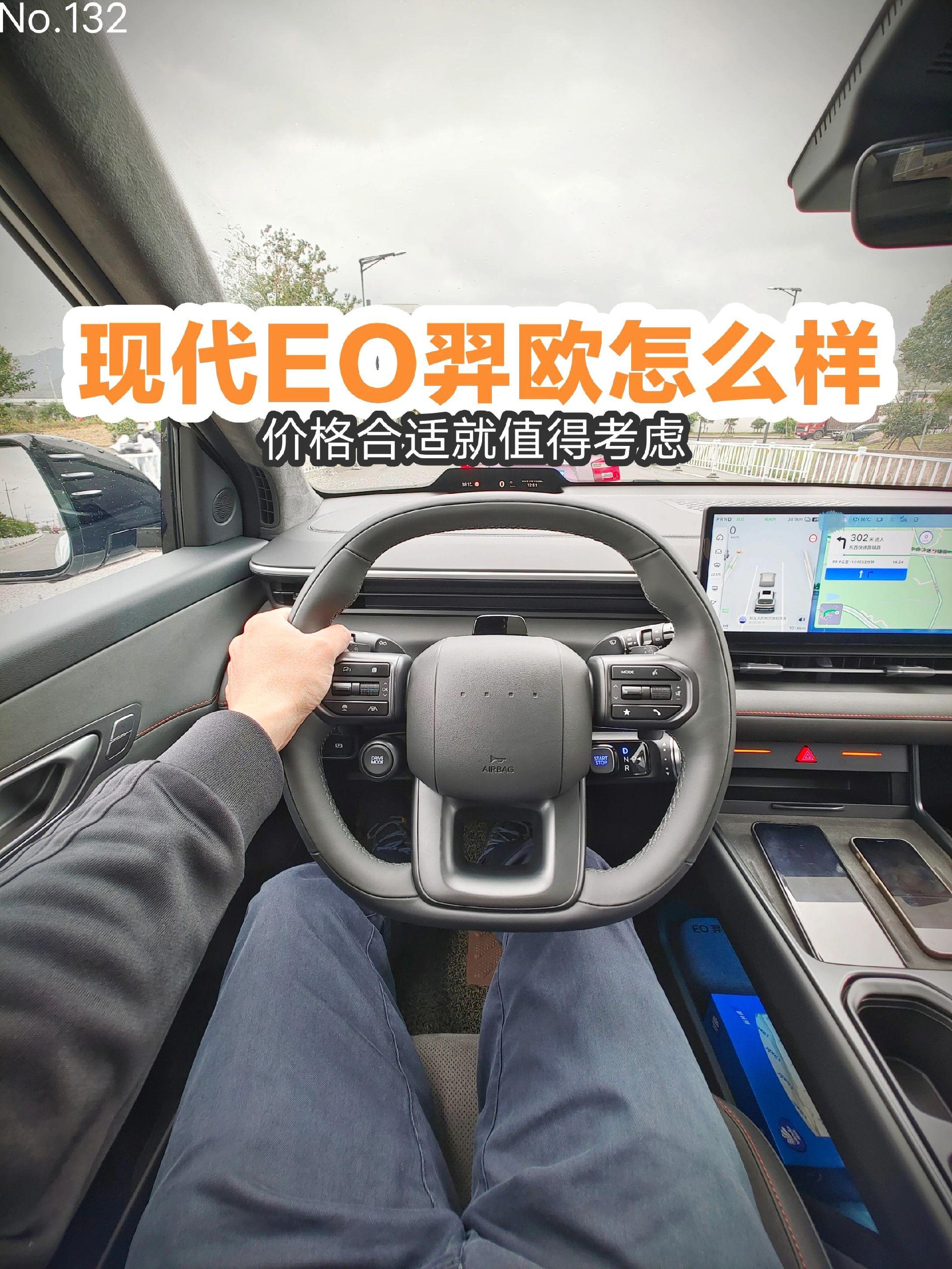 EO 羿欧四驱TECH 88.112kWh展示图1