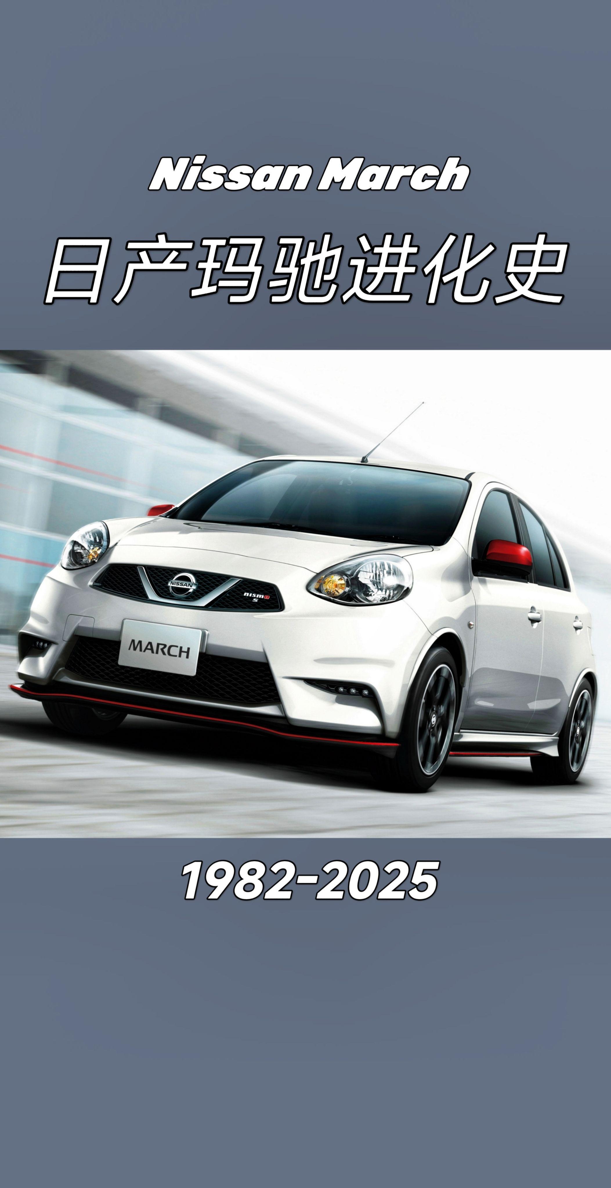 玛驰EV（海外）欧洲版展示图3