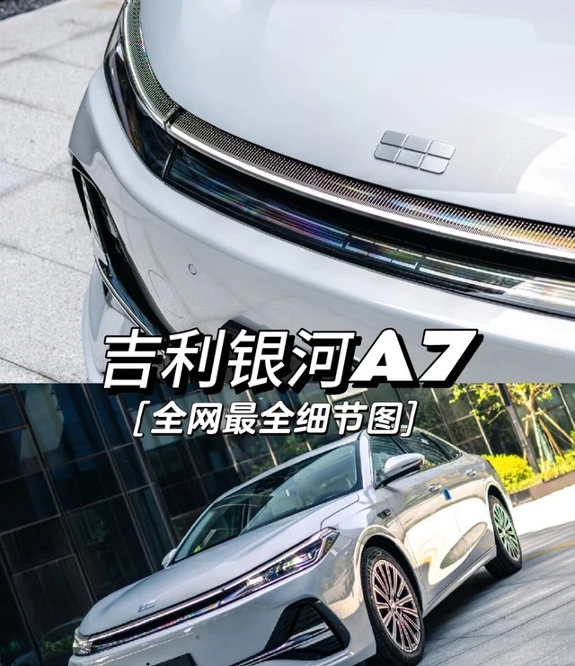 银河A7 EM150km 启航版展示图3