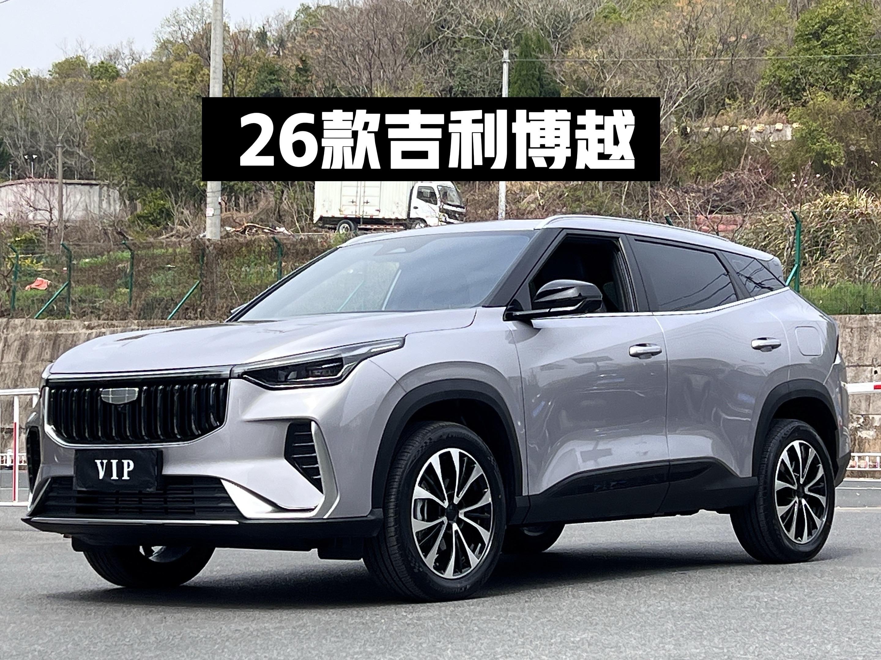 博越REV220km 长续航铂金增程智尊版展示图2
