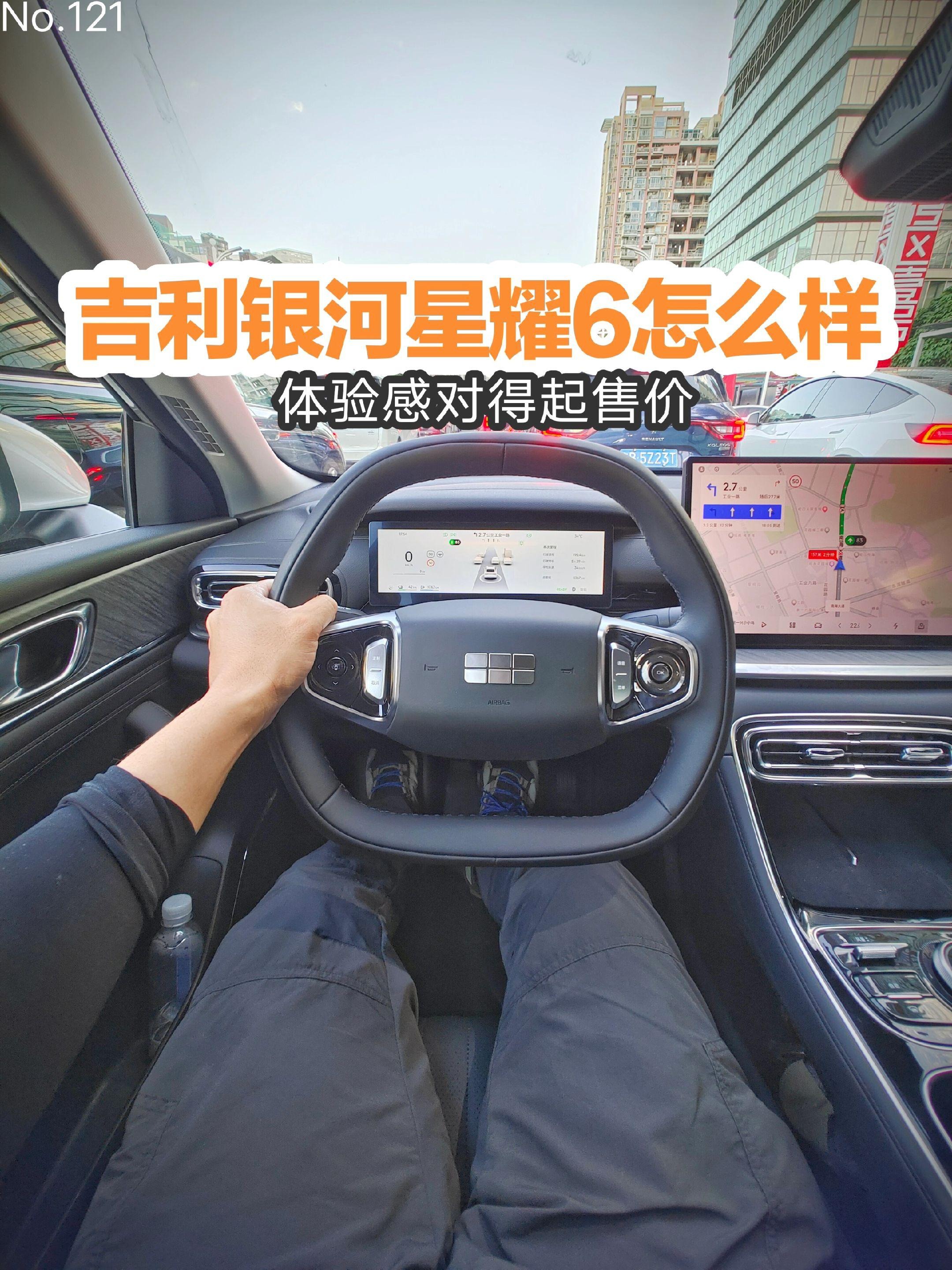 银河星耀6EM 60km 启航版展示图1