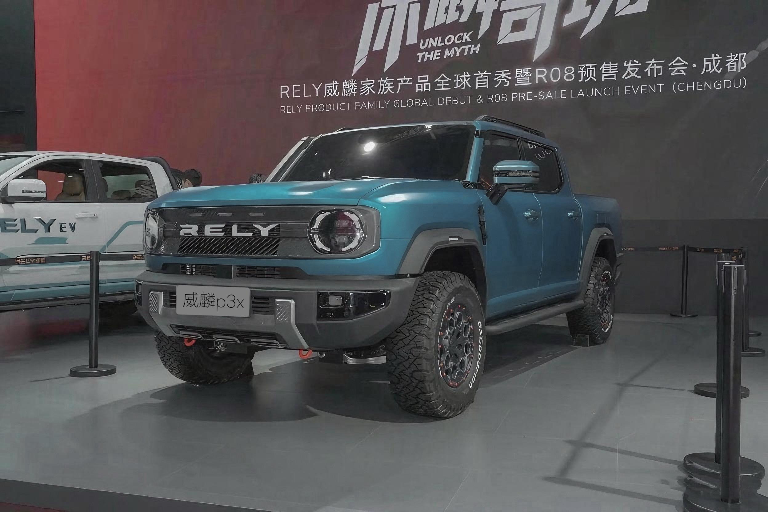 威麟P3X