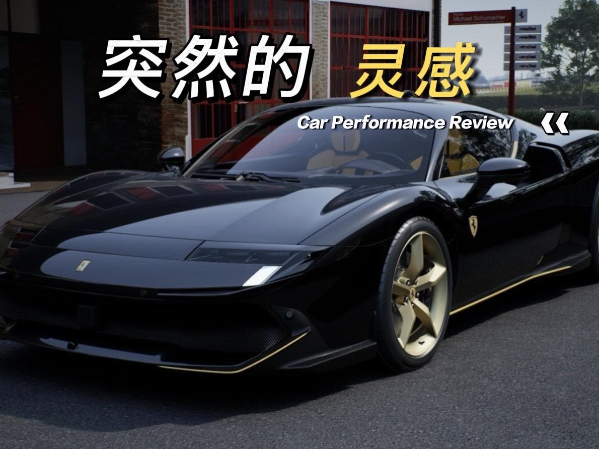 法拉利849Testarossa展示图1