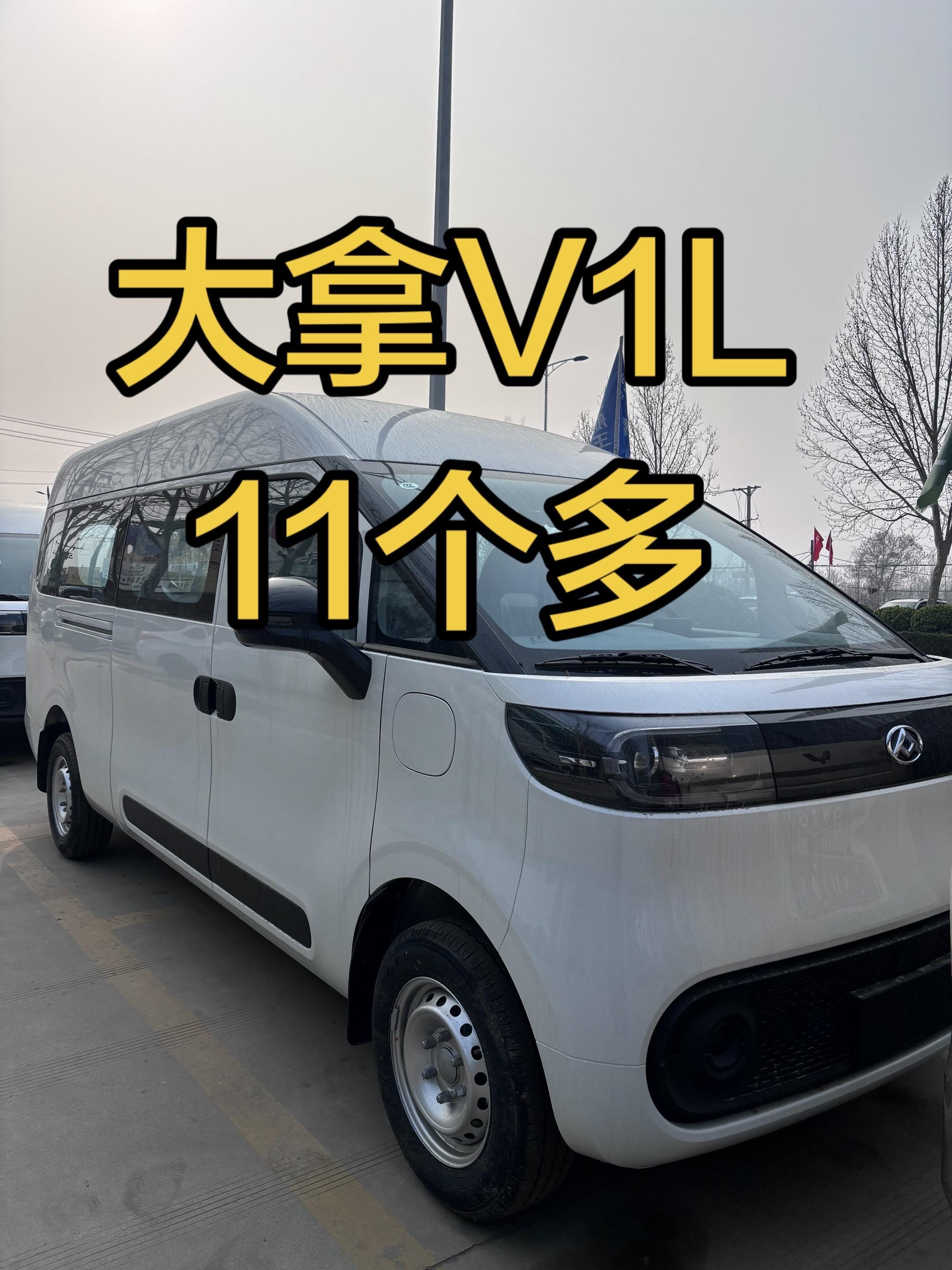 大拿V1 L540km 长轴高顶多功能版 宁德时代83kWh展示图2
