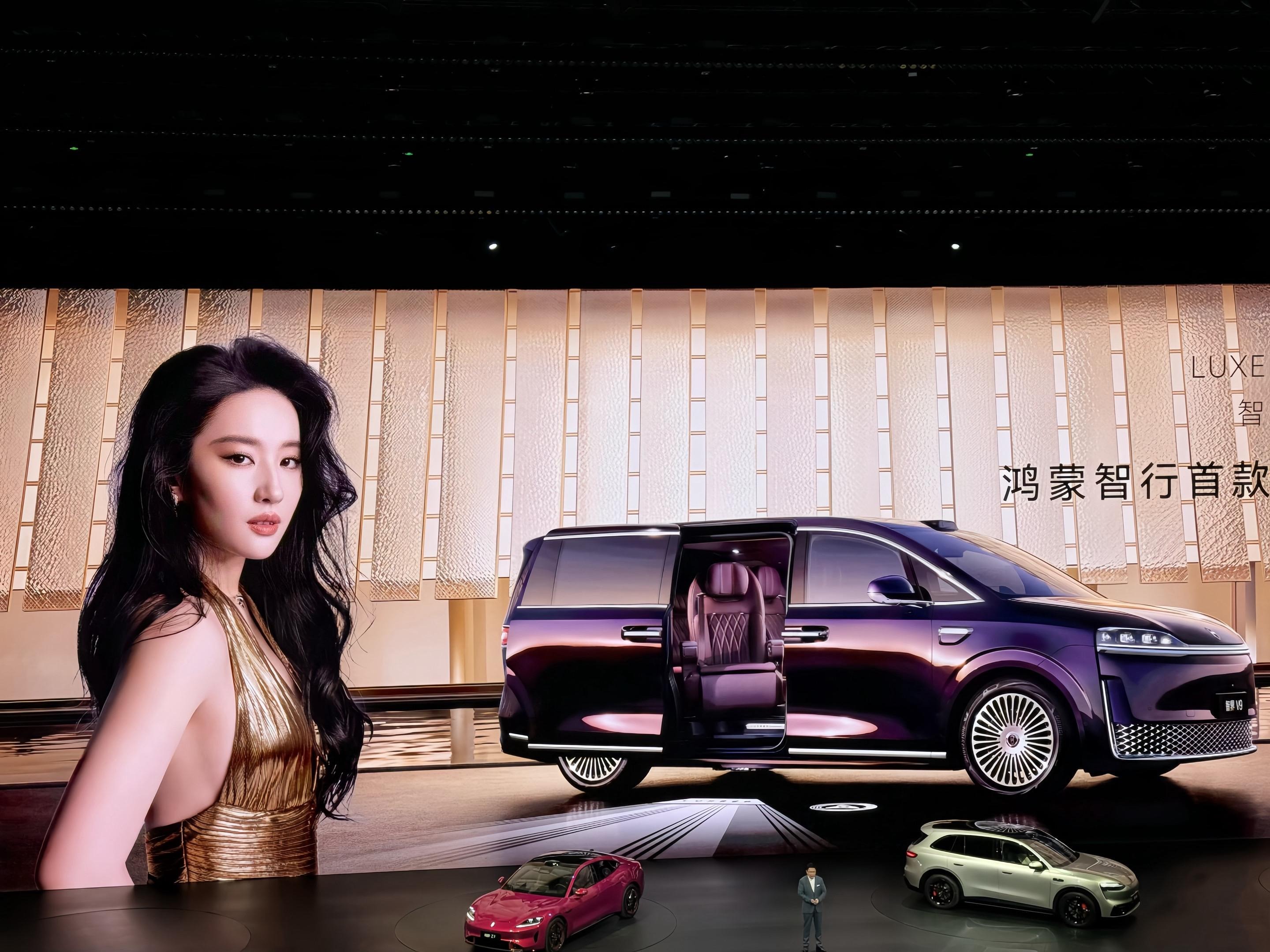 智界V9Ultra展示图2