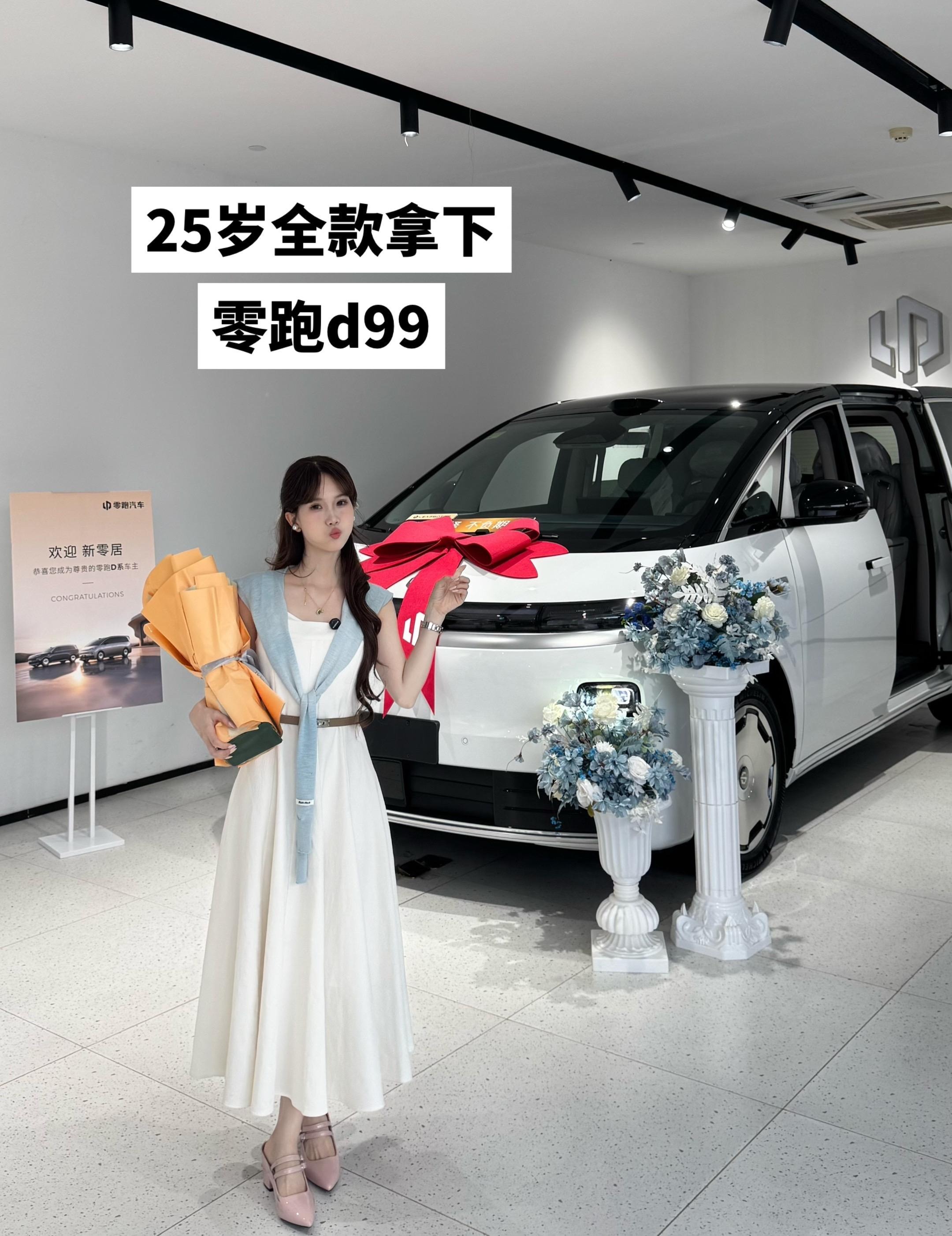 零跑D99增程480旗舰版展示图3