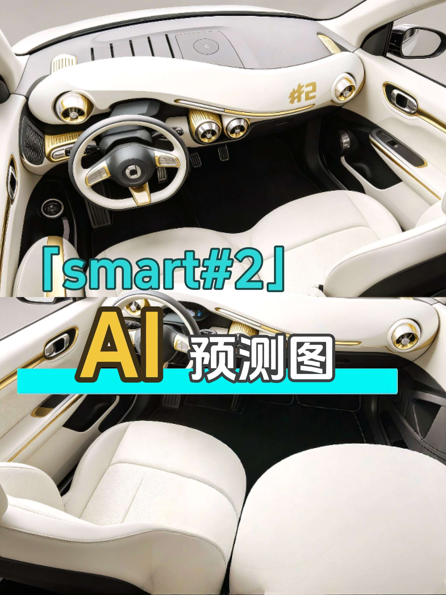 smart精灵#2