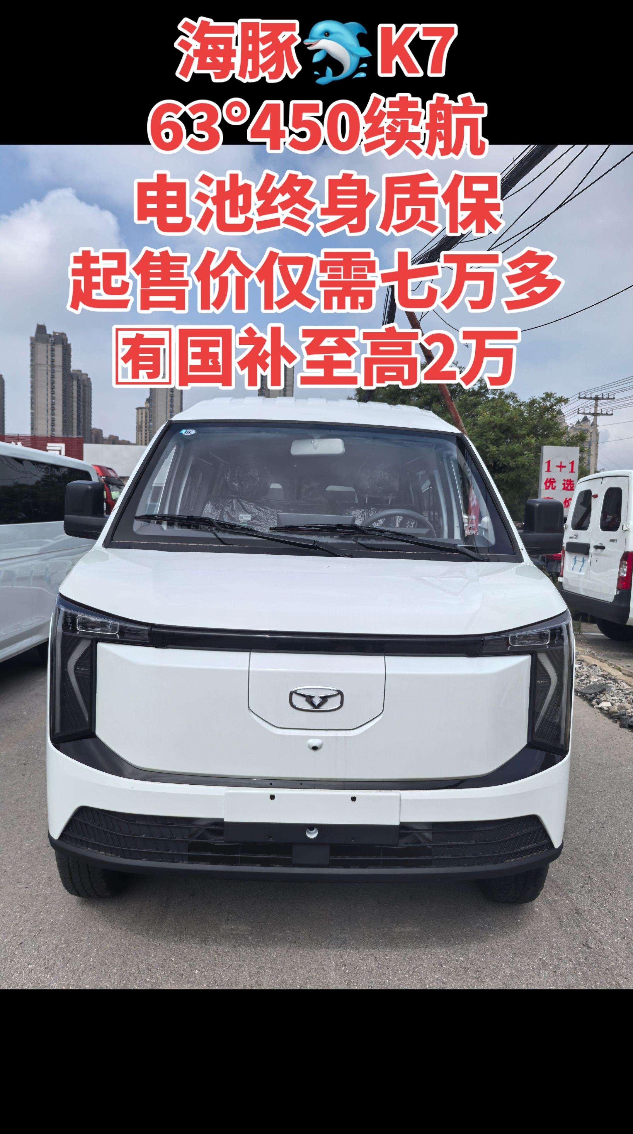 海豚K7客运版 368km 舒适版展示图2